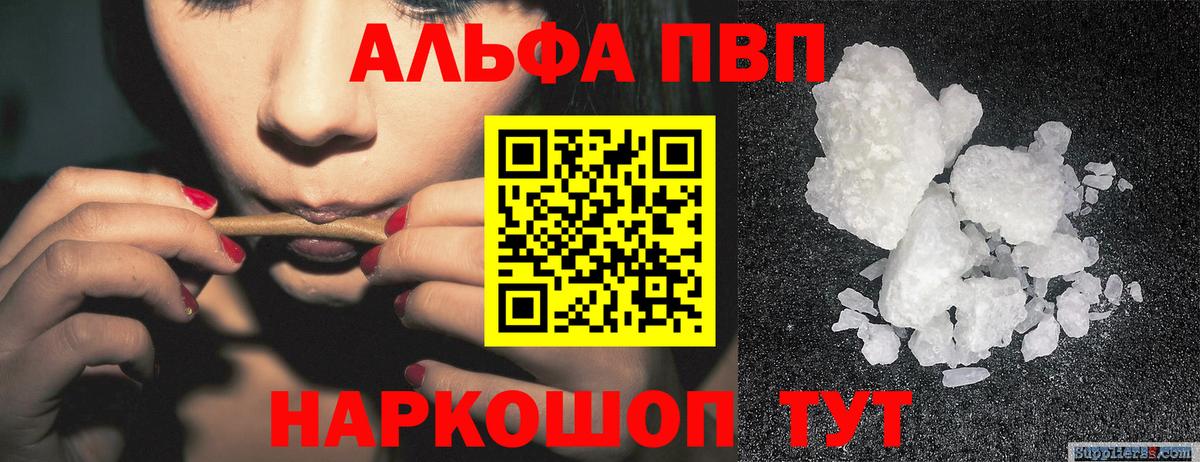 А ПВП СК КРИС  Alpha PVP  где купить наркоту  Мытищи  Вход с VPN  Alpha PVP VHQ  А ПВП Соль 