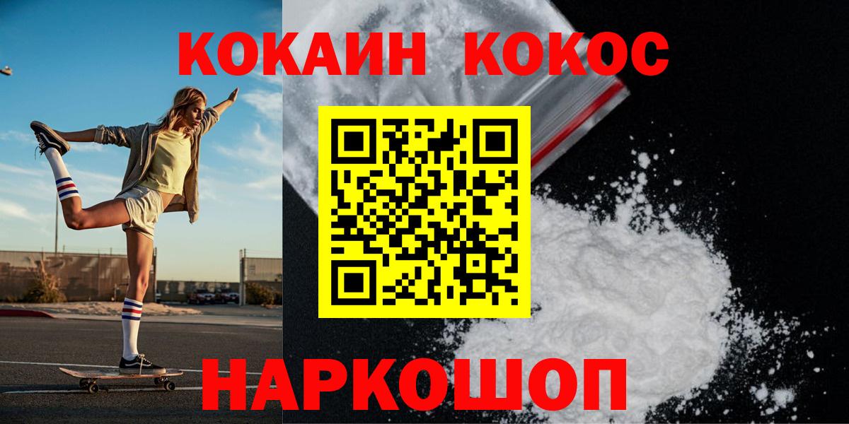КОКАИН Эквадор Мытищи