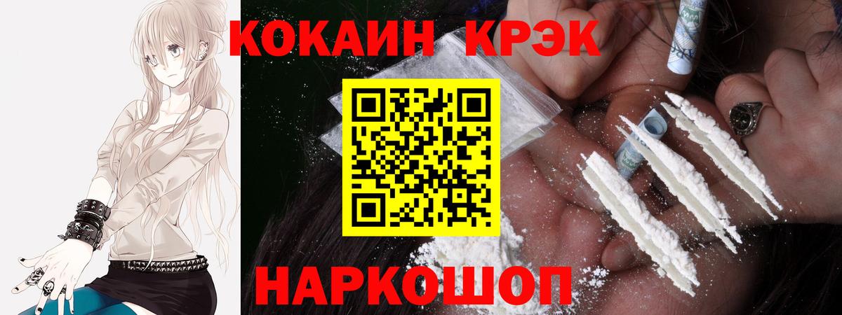 КОКАИН Боливия  Cocaine  Мытищи  Вход с VPN  КОКАИН FishScale 