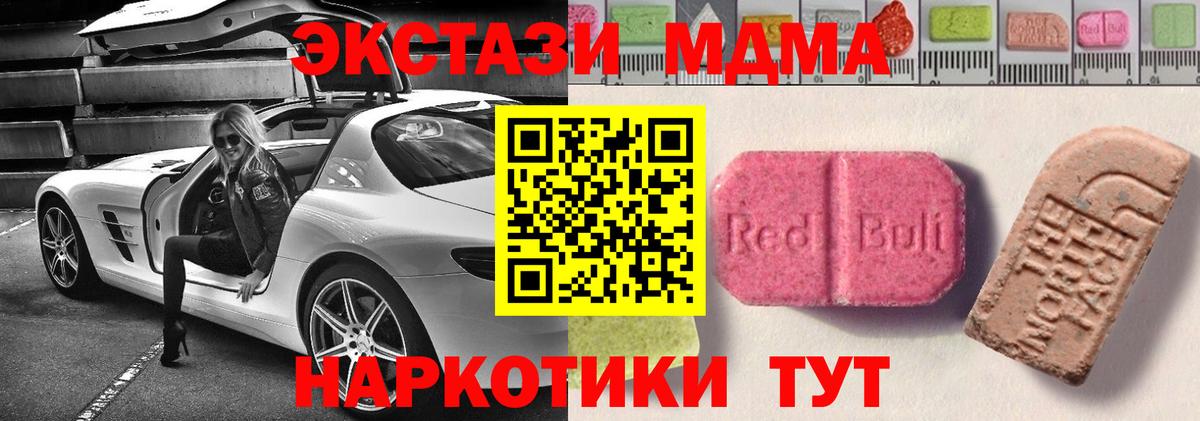 Экстази  ЭКСТАЗИ круглые  Вход с VPN  Мытищи  ЭКСТАЗИ MDMA 