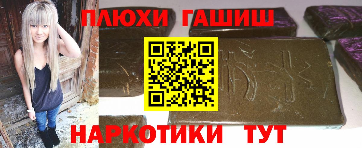 Гашиш VHQ  ГАШ гашик  Вход с VPN  Мытищи 