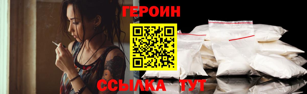 ГЕРОИН хмурый  Вход с VPN  Мытищи 