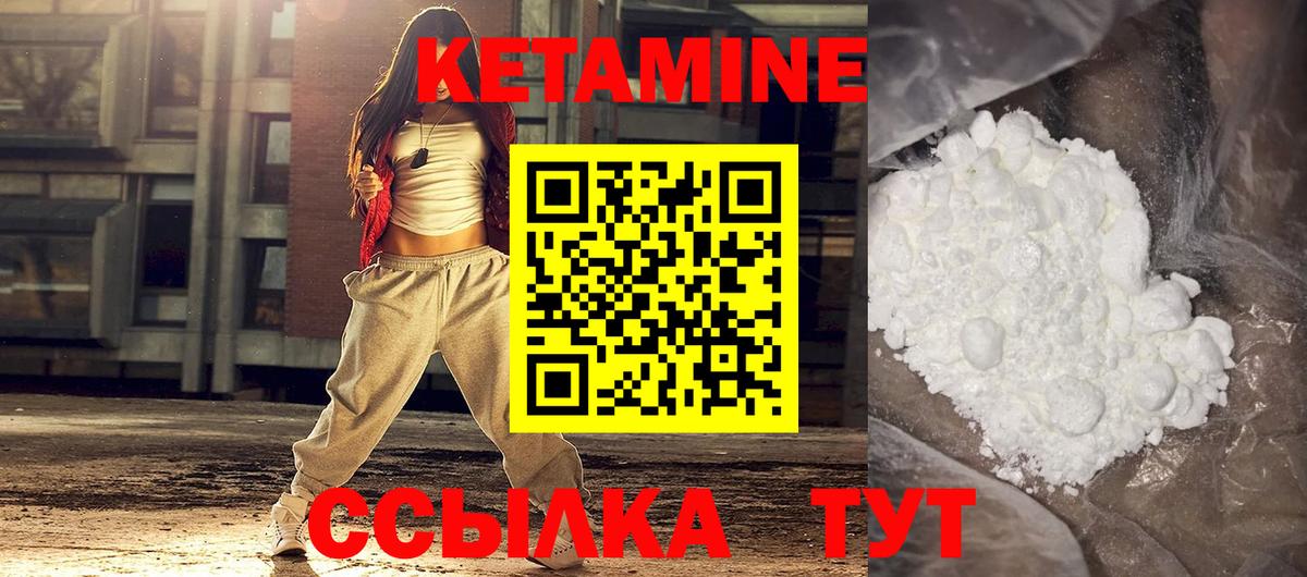 Мытищи  Кетамин ketamine  Кетамин ketamine  маркетплейс какой сайт  Вход с VPN 
