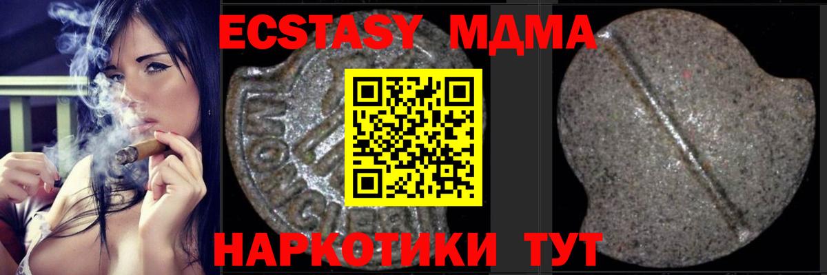 Мытищи  МДМА VHQ  MDMA  Вход с VPN 