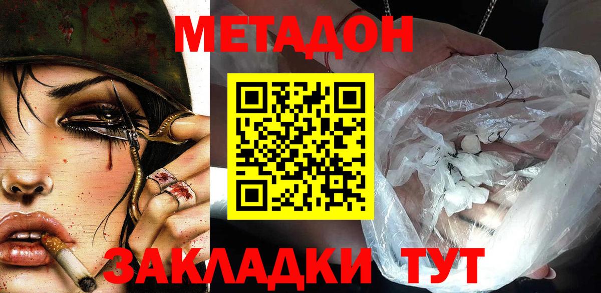 Мытищи  Метадон белоснежный  Вход с VPN 
