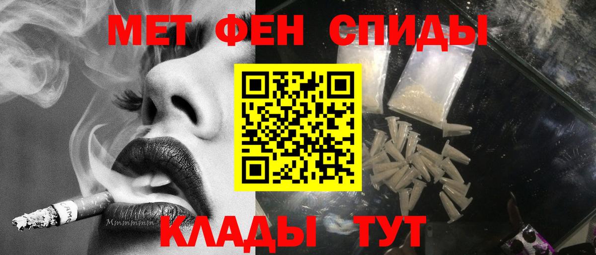 Мытищи  Первитин винт  МЕТАМФЕТАМИН  Вход с VPN  Первитин винт 