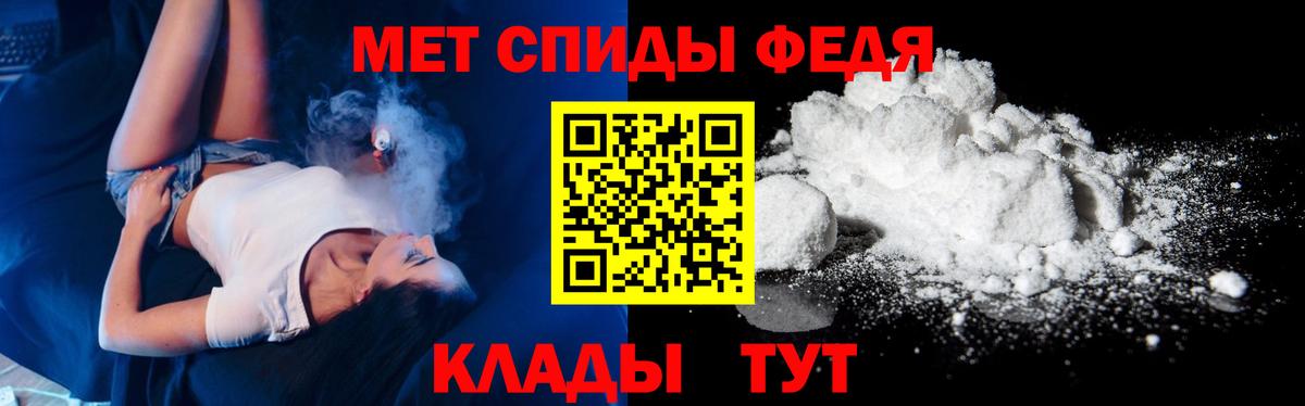 МЕТАМФЕТАМИН кристалл Мытищи