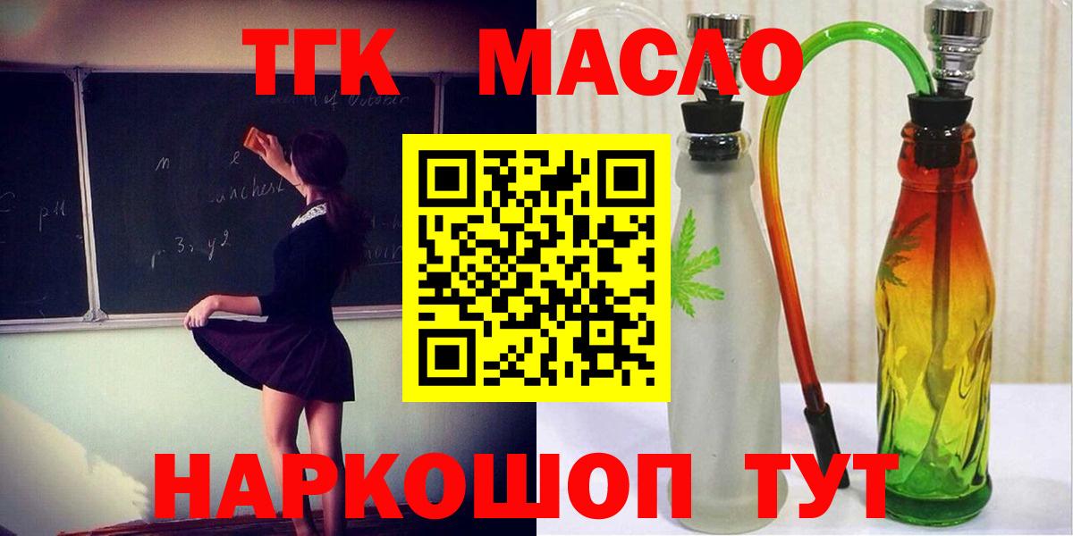Дистиллят ТГК жижа Мытищи