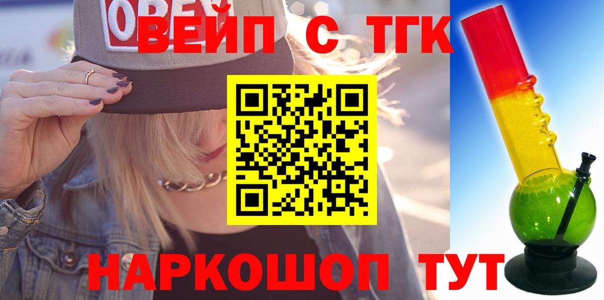 Мытищи  Дистиллят ТГК вейп с тгк  купить наркотики цена  Вход с VPN  Дистиллят ТГК гашишное масло 