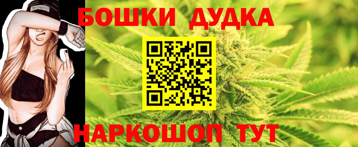 МАРИХУАНА White Widow  Канабис MAZAR  Вход с VPN  Мытищи  Бошки марихуана тримм  Бошки марихуана семена 